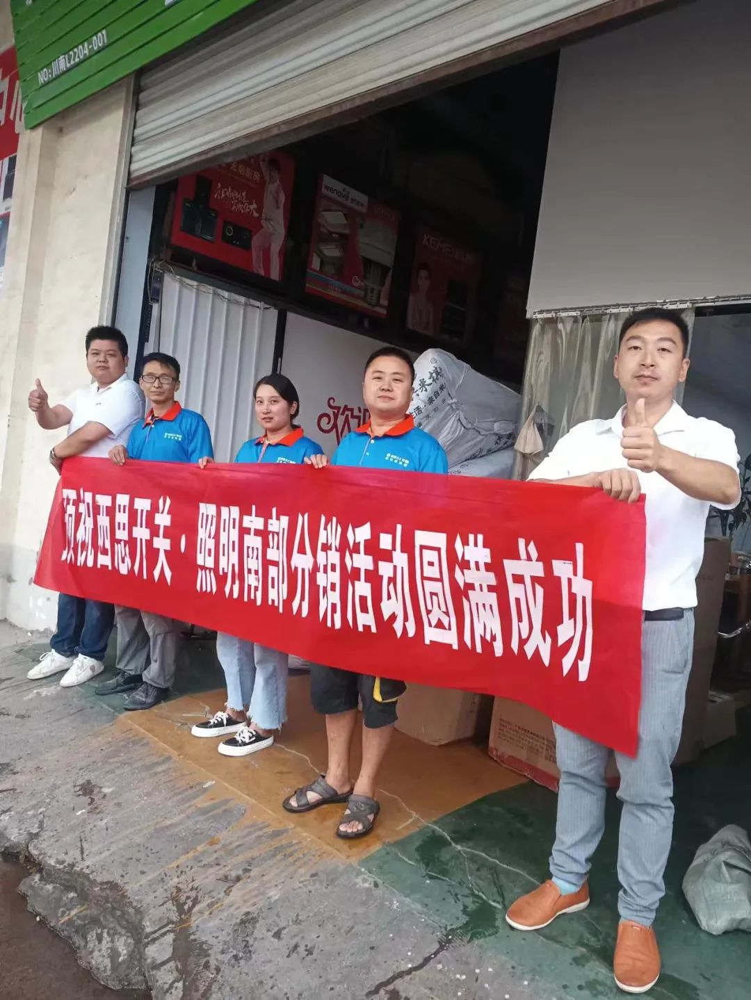 3133cc拉斯维加斯照明四川省南部分销运动圆满乐成